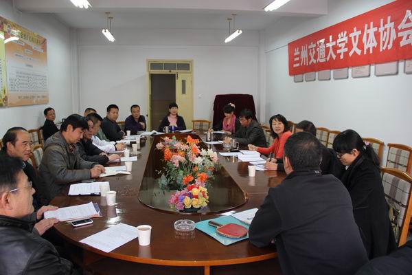 校工会组织召开学校教职工文体协会年会
