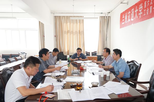 兰州交通大学第六次教职工代表大会暨第十一次工会会员代表大会胜利闭幕