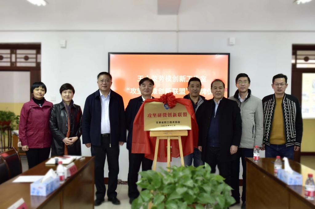 以匠心促创新兰州交通大学举行王小荣劳模创新工作室攻坚研微创新联盟